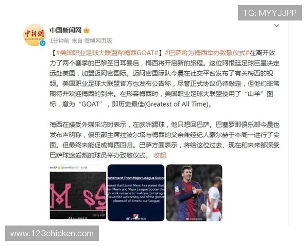 全球足球焦点：梅西再创历史纪录，曼联新帅战术变革引发热议